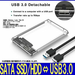 新品良品即決■送料無料 2.5インチHDD/SSDケースUSB3.0透明外付_動作確認済 sata3.0接続 9.5mm/7mm厚両対応 JMICRON JMS578チップ搭載