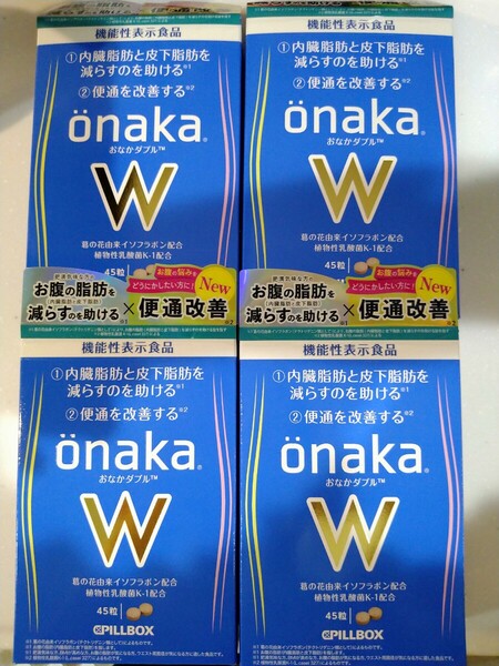 おなかダブル　onaka W ダイエットサポートサプリメント　4箱分