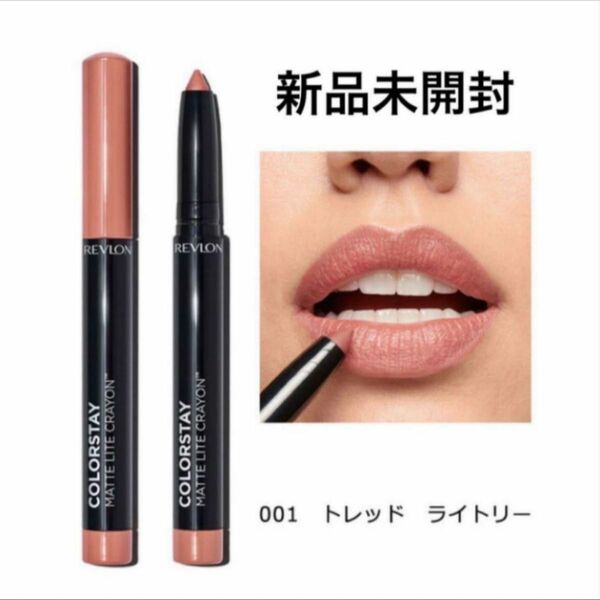 Revlon レブロン カラーステイマット ライト クレヨン 口紅 リップカラー リップ 001 トレッド ライトリー