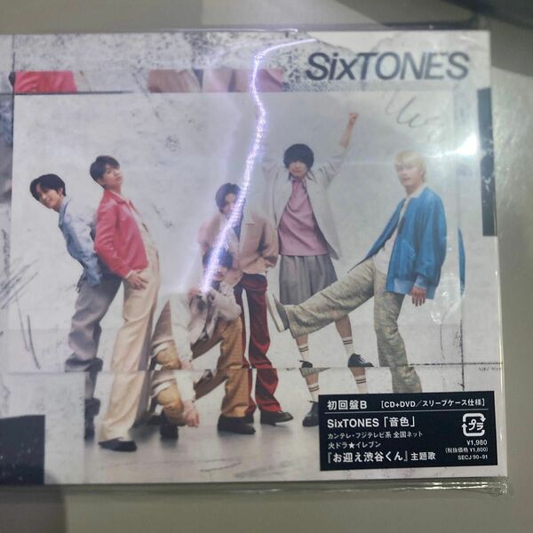 音色　SixTONES 初回盤Ｂ未開封※特典なし　⑨