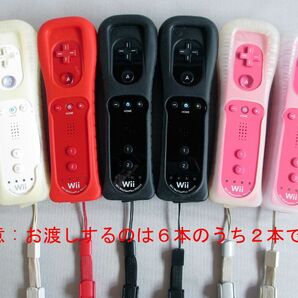 ☆★ 任天堂 Wii WiiU リモコンプラス 2本 セット シロ アカ クロ2 ピンク2 6本中2本選択 Nintendo ☆★