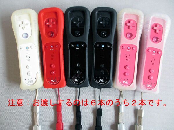 ☆★ 任天堂 Wii WiiU リモコンプラス 2本 セット シロ アカ クロ2 ピンク2 6本中2本選択 Nintendo ☆★