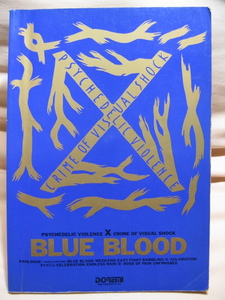 古本 バンドスコア　X　BLUE BLOOD