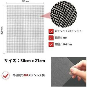 EUSTACE ステンレスメッシュ 3枚セット 網目1mm A4サイズ 産業用金網 防虫 濾過網 ステンレス 平織金網 産業用 20メッシュ 線径0.4mm 高硬