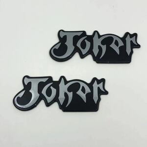 JOKER ジョーカー 50/90 AF42　HF09 エンブレム　2個セット