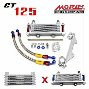 CT125 オイルクーラー キット JA55 (GEN1) MORIN モーリン ハンターカブ Oil Cooler 簡単取付 熱ダレ軽減 コアシルバー x ピラーブルー