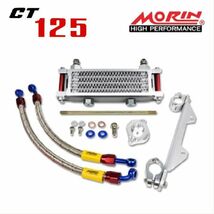 CT125 オイルクーラー キット JA55 (GEN1) MORIN モーリン ハンターカブ Oil Cooler 簡単取付 熱ダレ軽減 コアシルバー x ピラーブラック_画像5