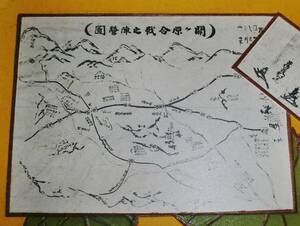 ★蔵出し//明治期 戦前 絵葉書 関ヶ原合戦之陣営図 古地図 書状 花押 絵はがき 1枚 郵便資料//当時物 貴重資料!!★送料込!!