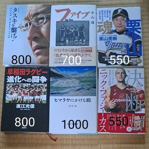 スポーツ関連　１冊550～1000円