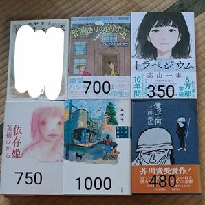 小説関連　１冊350～1000円