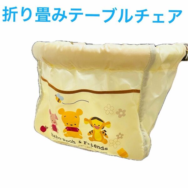 木村製作所　フックオンチェア　プーさん　子供椅子　ベビーチェア　食事チェア　テーブルチェア　キッズチェア　離乳食　コンパクト