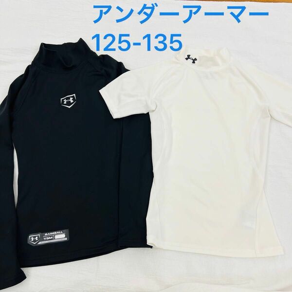 アンダーアーマー　半袖　長袖　120 130 140 サッカー　野球　ラグビー アンダーシャツ UNDER ARMOUR インナー