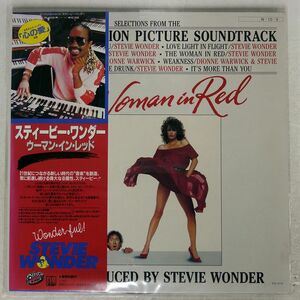 OST (STEVIE WONDER)/WOMAN IN RED/VICTOR VIL6133 LP