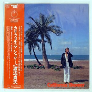 帯付き 渡辺貞夫/カリフォルニア シャワー/FLYING DISK VIJ6012 LP