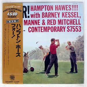 帯付き ハンプトン・ホーズ/FOUR/CONTEMPORARY LAX3135 LP