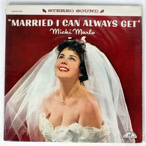 米 MICKI MARLO/MARRIED I CAN ALWAYS GET/ABC-PARAMOUNT ABCS295 LP