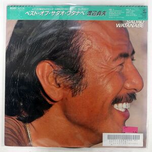 被せ帯 渡辺貞夫/BEST OF/CBS/SONY 28AH1558 LP