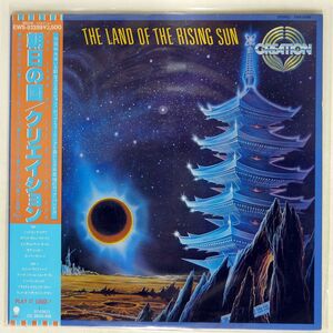 帯付き クリエイション/LAND OF THE RISING SUN/EASTWORLD EWS81359 LP