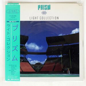 帯付き プリズム/LIGHT COLLECTION/POLYDOR 25MX2063 LP