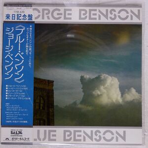 帯付き GEORGE BENSON/BLUE BENSON/POLYDOR MPF1053 LP