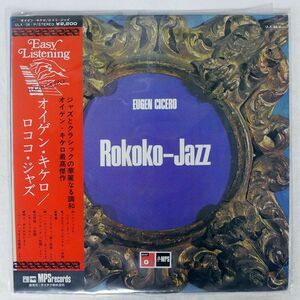帯付き EUGEN CICERO/ROKOKO-JAZZ/MPS RECORDS ULX 34 LP