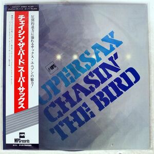 帯付き SUPER SAX/CHASIN’ THE BIRD/MPS KUX31P LP