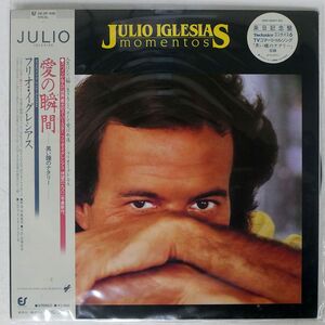 帯付き JULIO IGLESIAS/MOMENTOS/EPIC 283P400 LP