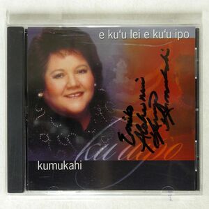 KU’UIPO KUMUKAHI/E KU’U LEI E KU’U IPO/ULULANI RECORDS URCD 1001 CD □