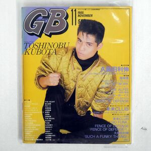 VA/GUITAR BOOK (11.1988)/株式会社CBSソニー出版 0293511 本