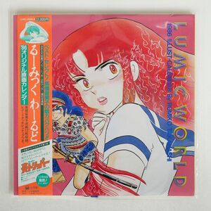 帯付き 高橋留美子/るーみっくわーるど ’86オリジナル原画カレンダー/小学館 LUMIC01986 その他