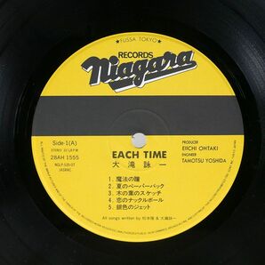 大滝詠一/EACH TIME/NIAGARA 28AH1555 LPの画像2