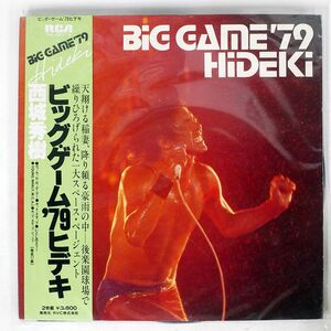 帯付き 西城秀樹/BIG GAME ’79/RCA RVL2077 LP