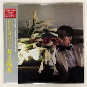 帯付き 井上陽水/9.5カラット/FOR LIFE 28K81 LP