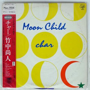 帯付き CHAR/MOON CHILD/VAP 3004728 LP