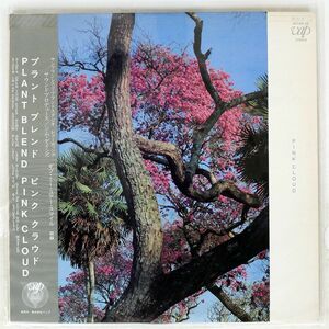 帯付き PINK CLOUD/PLANT BLEND/VAP 3016028 LP