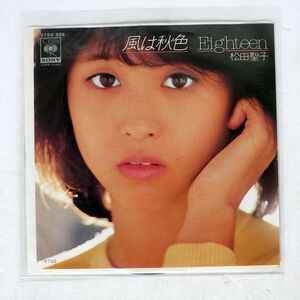 松田聖子/風は秋色/CBSSONY 07SH866 7 □