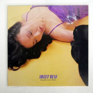 阿川泰子/SWEET MENU/INVITATION VIH6073 LP