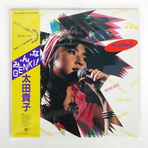 太田貴子/み・ん・な GENKI!/JAPAN 28JAL3026 LP
