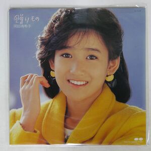 岡田有希子/贈りもの/CANYON C20A0384 LP