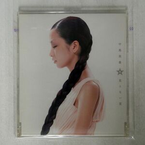 中島美嘉/見えない星/ソニー・ミュージック アソシエイテッド レコーズ AICL1797 CD □