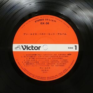 帯付き アン・ルイス/ベスト ヒット アルバム/VICTOR GX36 LPの画像2
