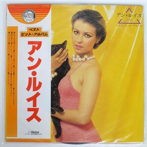 帯付き アン・ルイス/ベスト ヒット アルバム/VICTOR GX36 LPの画像1