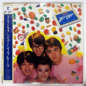 帯付き ジューシィ・フルーツ/DRINK!/BLOW UP AX7265A LP