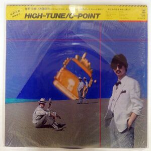 被せ帯 C-POINT/HIGH TUNE/CBS/SONY 28AH1554 LP