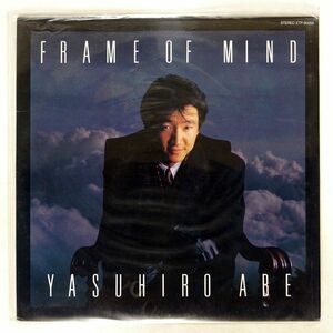 安部恭弘/FRAME OF MIND/EXPRESS ETP90358 LP