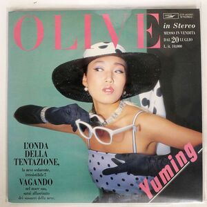 松任谷由実/OLIVE/EXPRESS ETP80085 LP