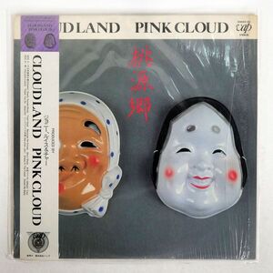 帯付き PINK CLOUD/CLOUD LAND -桃源郷-/VAP 3004328 LP