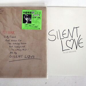 中森明菜/SILENT LOVE/REPRISE L5601 12