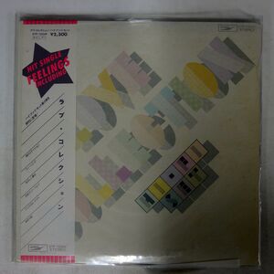 帯付き ハイ・ファイ・セット/ラブ・コレクション/EXPRESS ETP72228 LP