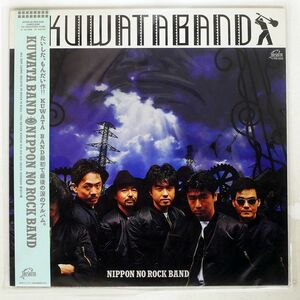 帯付き KUWATA BAND/NIPPON NO ROCK BAND/TAISHITA VIH28259 LP